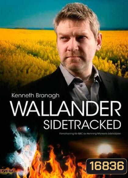 Wallander Vol.1 : Sidetracked เล่ห์กลปมสังหาร