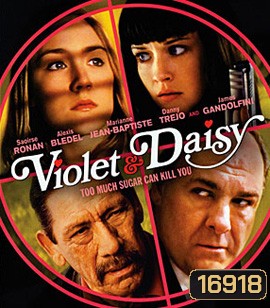 Violet And Daisy เปรี้ยวซ่า...ล่าเด็ดหัว