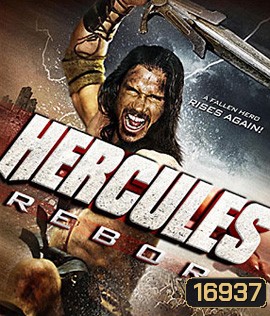 Hercules Reborn เฮอร์คิวลีส วีรบุรุษพลังเทพ
