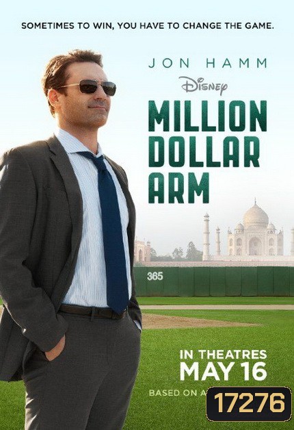 Million Dollar Arm คว้าฝันข้ามโลก
