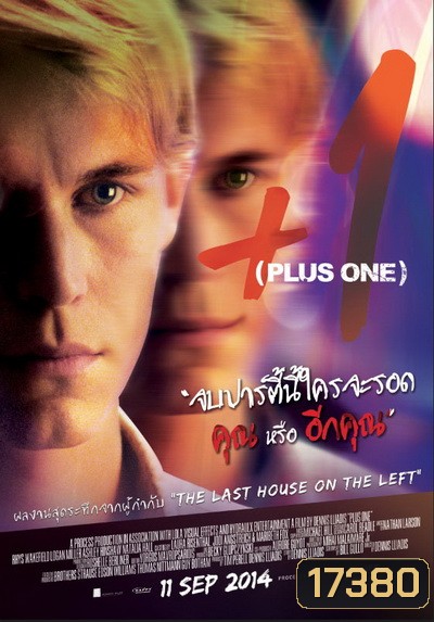+1 (2013) ดับเบิ้ลสยอง คนโคลนคน (Plus One)