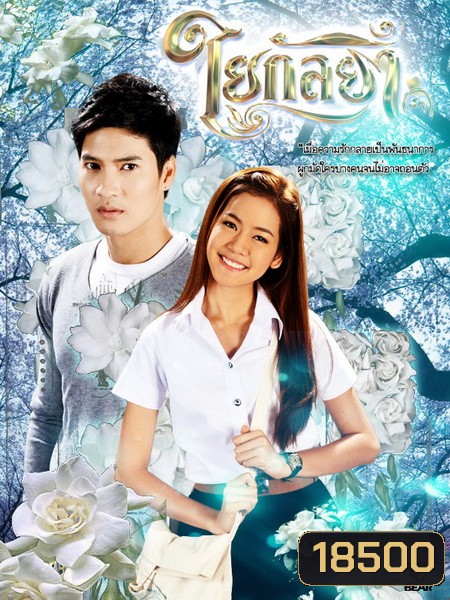 ใยกัลยา