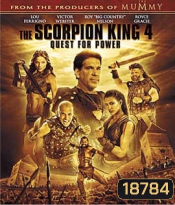 The Scorpion King 4 : Quest for Power เดอะ สกอร์เปี้ยน คิง 4 ศึกชิงอำนาจจอมราชันย์
