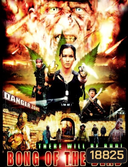 Bong of the Dead ซอมบี้ ปุ๊น! ปุ๊น!