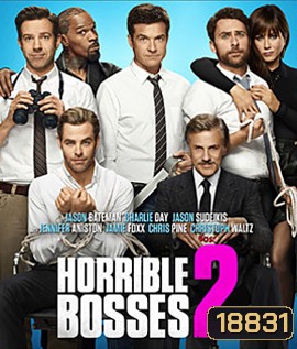 Horrible Bosses 2 รวมหัวสอยเจ้านายจอมแสบ ภาค 2