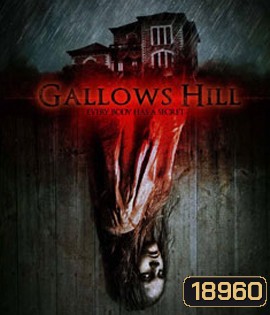 Gallows Hill หุบเหวคนคลั่ง