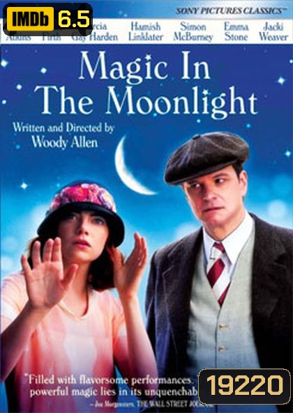 Magic In The Moonlight รักนั้นพระจันทร์ดลใจ