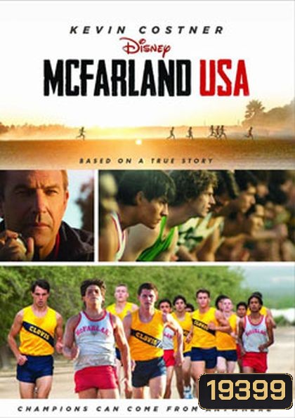 McFarland USA