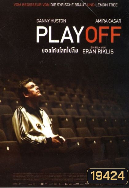 Playoff ยอดโค้ชโลกไม่ลืม