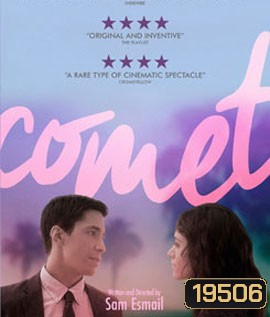Comet ตกหลุมรัก กลางใจโลก