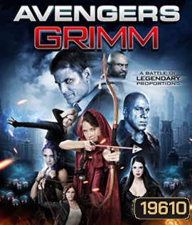 Avengers Grimm สงครามเวทย์มนตร์ข้ามมิติ