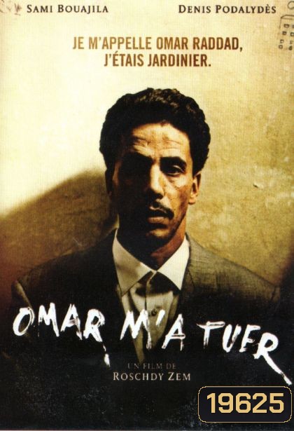 Omar Killed Me โอมาร์... ฆ่า? ไม่ฆ่า?