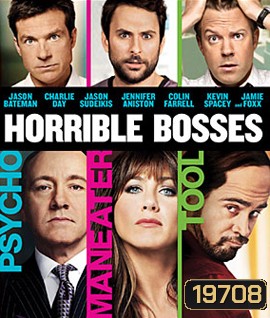 Horrible Bosses (2011) รวมหัวสอยเจ้านายจอมแสบ