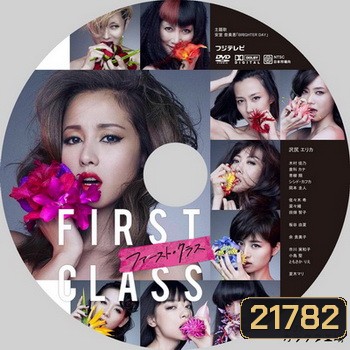 บ.ก.สาวหัวใจแซ่บ ภาค 2 First Class 2