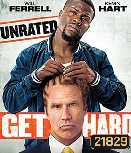 Get Hard มือใหม่หัดห้าว