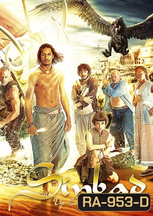 Sinbad Season 1