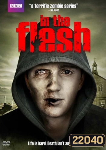 In the Flesh Season 1: ซอมบี้ ศพคืนชีพ ปี 1