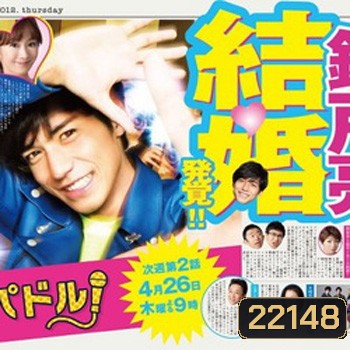 หนูไม่อยากให้พ่อเป็นซุปตาร์ Papa Idol