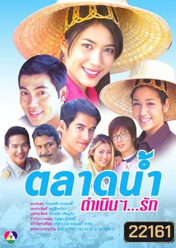 ตลาดน้ำดำเนินรัก