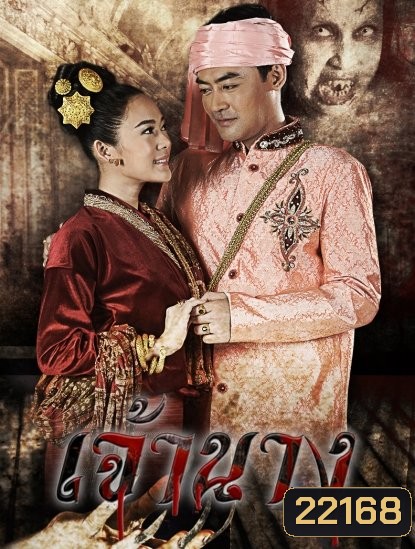 เจ้านาง