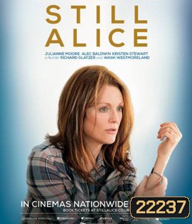 Still Alice สวยงาม ตื้นตัน