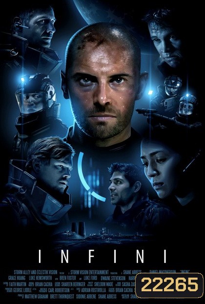 Infini หวีดนรกสุดขอบจักรวาล