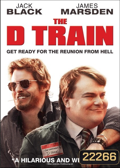 The D Train คู่ซี้คืนสู่เหย้า