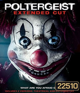 Poltergeist (2015) โพลเตอร์ไกสท์ วิญญานขังสยอง