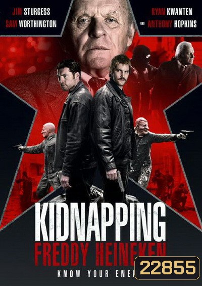 Kidnapping Mr Heineken เรียกค่าไถ่ ไฮเนเก้น