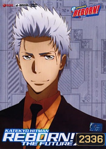 Reborn! The Future X X Burn. 2 ครูพิเศษจอมป่วนรีบอร์น เดอะ ฟิวเจอร์ XX ชุด 2