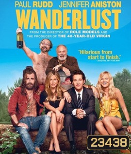 Wanderlust หนีเมืองเฮี้ยว มาเฟี้ยวบ้านนอก