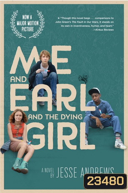 Me and Earl and the Dying Girl ผมกับเกลอและเธอผู้เปลี่ยนหัวใจ