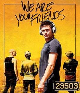 We Are Your Friends วี อาร์ ยัวร์ เฟรนด์ส