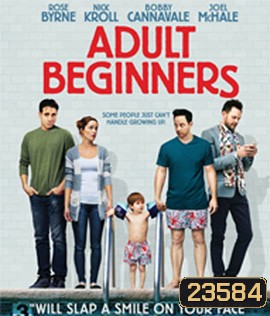 Adult Beginners (2014) ผู้ใหญ่ป้ายแดง