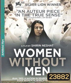 Women without Men (2009) เธอ...หัวใจด้านรัก