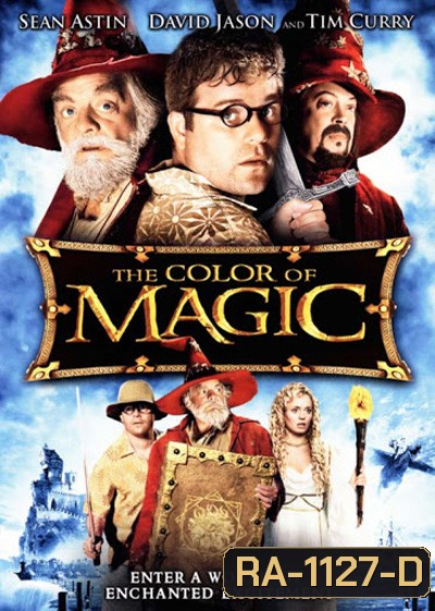 The Color of Magic อภินิหารแดนพ่อมดมหัศจรรย์