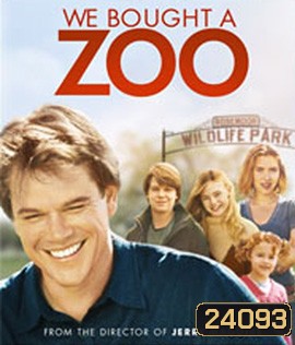 We Bought a Zoo (2011) สวนสัตว์อัศจรรย์ ของขวัญให้ลูก