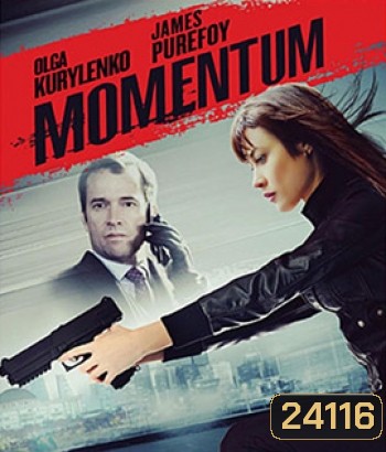 Momentum (2015) สวยล้างโคตร