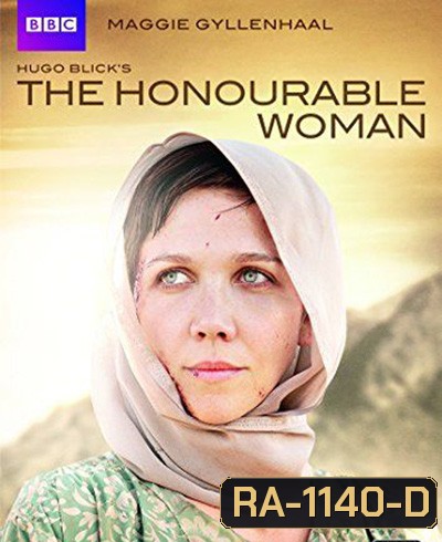 The Honourable Woman Season 1 ดอกไม้เกียรติยศ ปี 1
