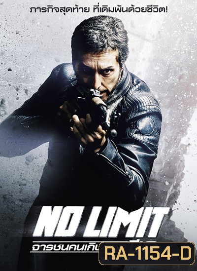 No Limit Season 3 จารชนคนเกินลิมิต ปี 3