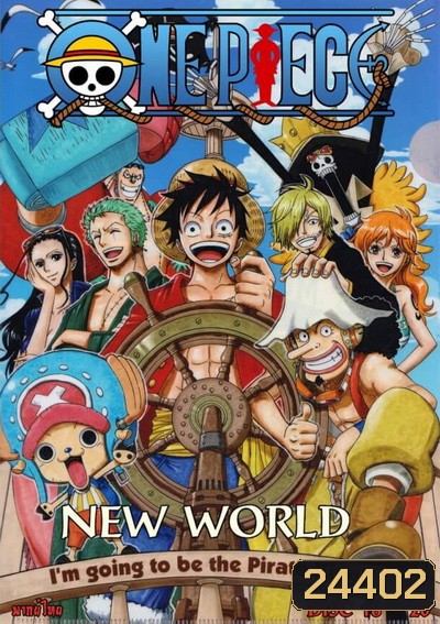 One Piece New World วันพีซ นิวเวิลด์ ตอนที่ 581-590 (พากย์ไทย)
