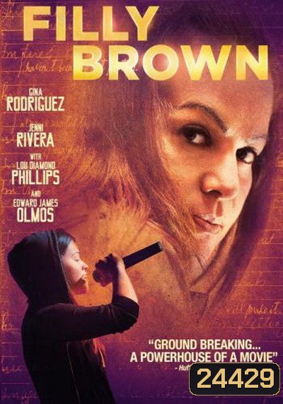Filly Brown ฝ่าฝันวันสู่ดาว