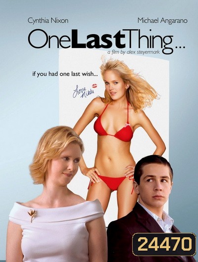 One Last Thing (2005) ขอแซ่บแสบครั้งสุดท้าย
