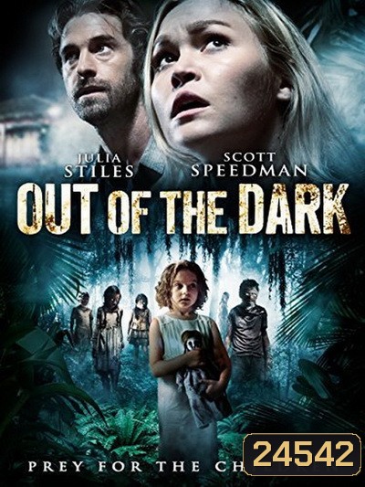 Out Of The Dark มันโผล่จากความมืด