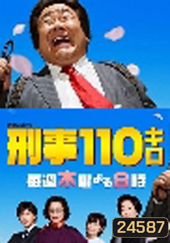 Fat Detective 2 นักสืบอ้วนไขคดีลับ ปี 2