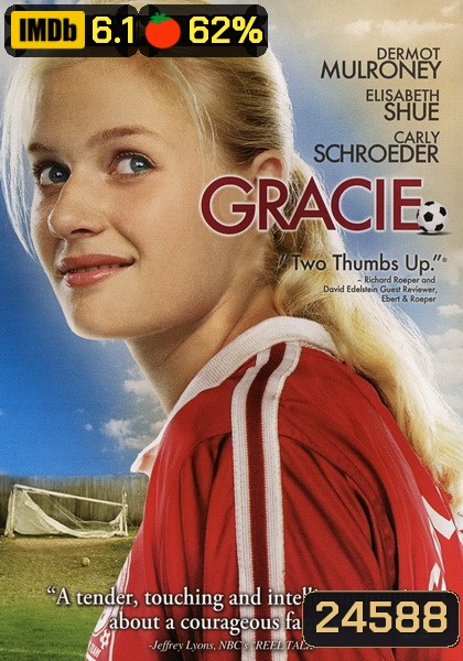 Gracie เกรซี่ เตะนี้ด้วยหัวใจ 2007