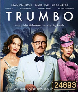Trumbo (2016) เขียนฮอลลีวู้ดฉาว