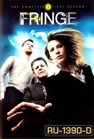 Fringe Season 1 ฟรินจ์ เลาะปมพิศวงโลก ปี 1