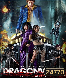 Dragonwolf (2013) คู่พิฆาตเมืองโลกันตร์