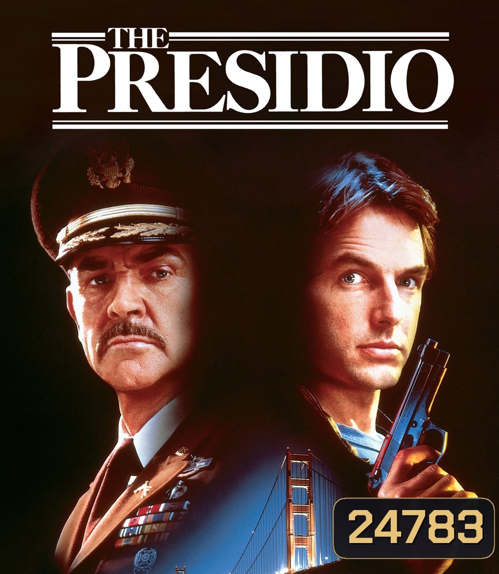 The Presidio (1988) ใครแสบใครสั่ง